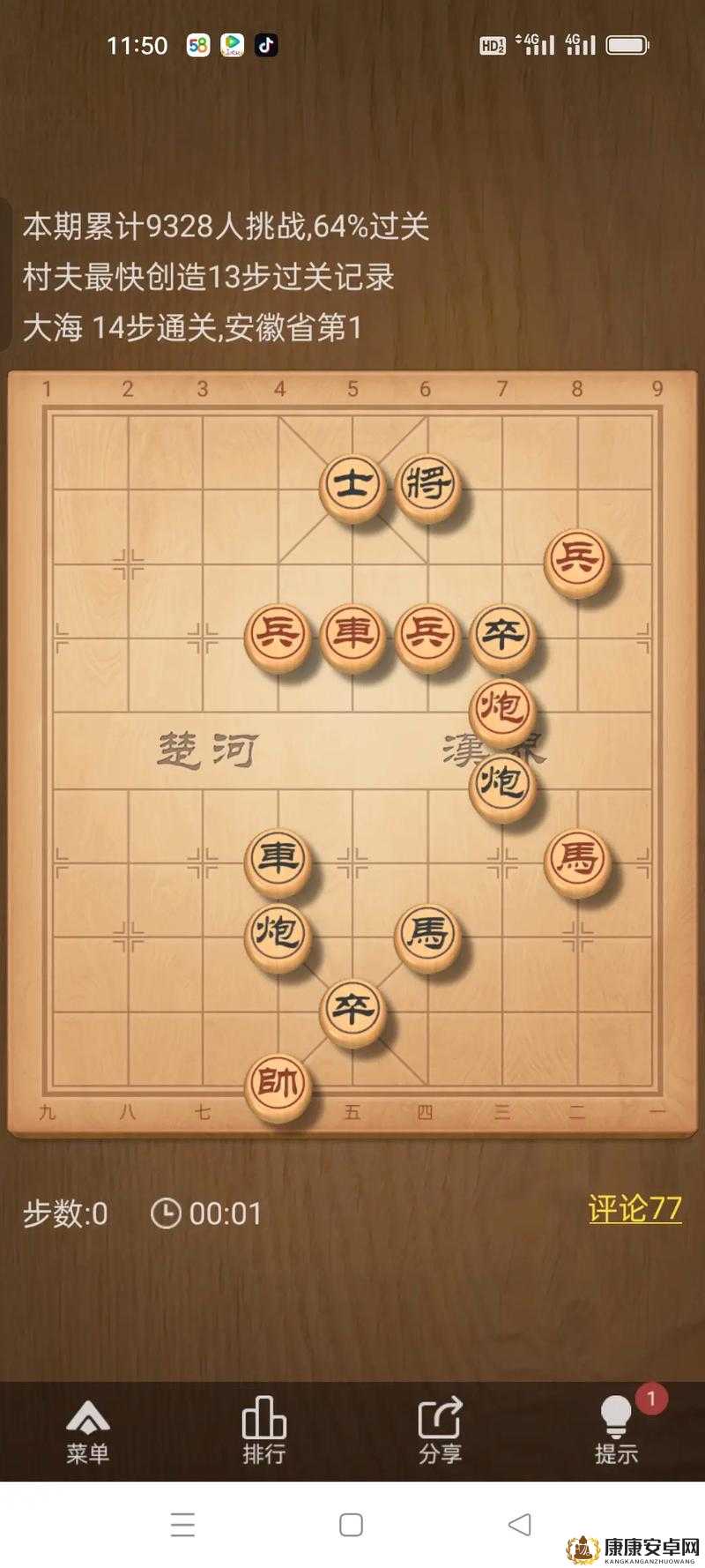 天天象棋残局挑战182期深度解析，破解迷局技巧与绝杀攻略全面揭秘